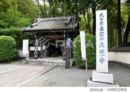 横浜市の正覚寺 横浜市の正覚寺 140632868