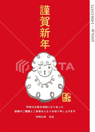 年賀2027 未年 干支 子羊 ひつじ 墨絵 水墨画 かわいい デザイン テンプレート 年賀状素材 年賀2027 未年 干支 子羊 ひつじ 墨絵 水墨画 かわいい デザイン テンプレート 年賀状素材 140633475
