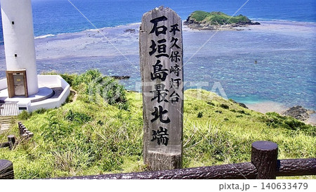 沖縄県石垣島の石垣島最北端の看板越しに望むサンゴ礁の海 沖縄県石垣島の石垣島最北端の看板越しに望むサンゴ礁の海 140633479