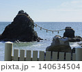 二見興玉神社から見る、鳥居が流された夫婦岩 140634504