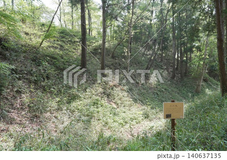 都立滝山公園 滝山城跡 滝山城 都立滝山公園 滝山城跡 滝山城 140637135