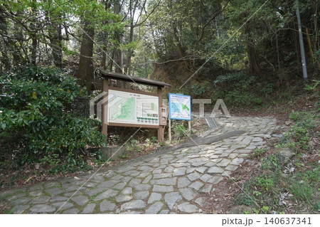 都立滝山公園 滝山城跡 滝山城 都立滝山公園 滝山城跡 滝山城 140637341