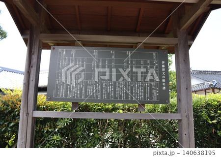 萩の町 140638195