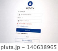 パスワード忘れによるログインエラー｜アカウント認証トラブルのイメージ 140638965