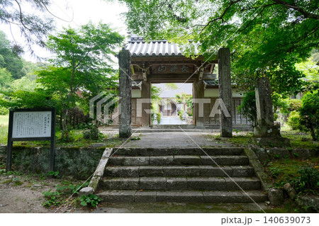 愛知県新城市_医王寺2_2025年6月 140639073