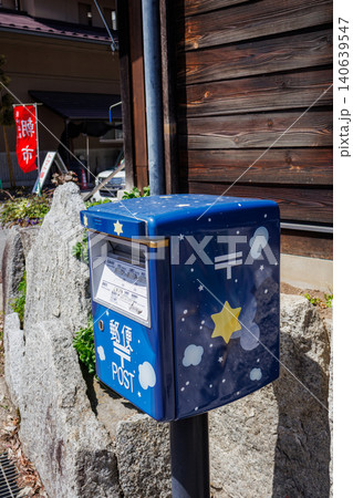 日本一星が綺麗な街の可愛い郵便ポスト 日本一星が綺麗な街の可愛い郵便ポスト 140639547