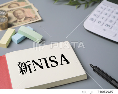 新NISAと資産形成の計画 新NISAと資産形成の計画 140639851