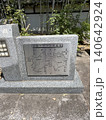 四国八十八ヶ所霊場 140642924
