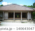 赤瓦古民家 140643047