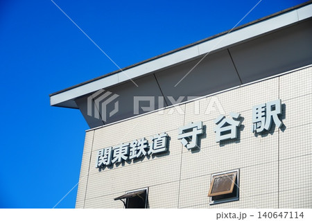関東鉄道 守谷駅 関東鉄道 守谷駅 140647114
