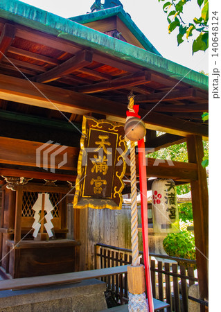 下御霊神社 御霊信仰のご利益:病気平癒,厄除,家内安全,交通安全 下御霊神社 御霊信仰のご利益:病気平癒,厄除,家内安全,交通安全 140648124