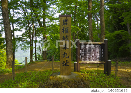 群馬県にある岩櫃城の本丸 群馬県にある岩櫃城の本丸 140651655