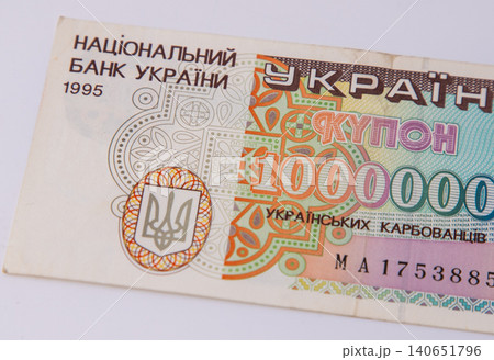 Fragment One million Ukrainian karbovanets 1995 banknote. Vintage Ukraine coupon bill. 1000000 coupon banknote with coat of arms 140651796