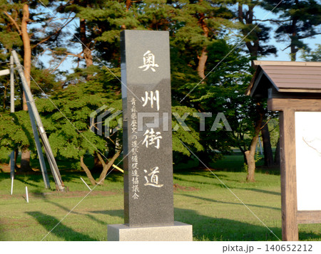 靑森県に立つ奥州街道の碑 江戸時代五街道の一つ 江戸日本橋から靑森県 靑森県に立つ奥州街道の碑 江戸時代五街道の一つ 江戸日本橋から靑森県 140652212