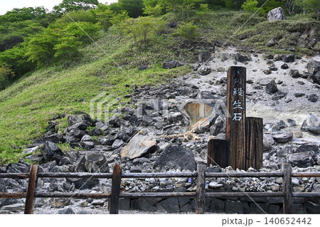 割れた殺生石 栃木 割れた殺生石 栃木 140652442