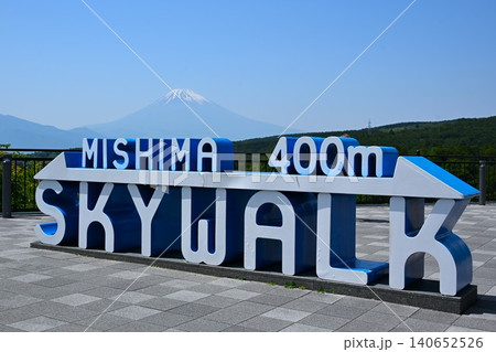 快晴の三島スカイウォークと富士山 静岡 快晴の三島スカイウォークと富士山 静岡 140652526