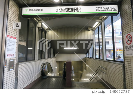 北習志野駅　千葉 140652787