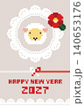 ドット絵 年賀状（2027年 未年）　縦（100mm×148mm） 140653176