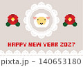 ドット絵 年賀状（2027年 未年）　横（148mm×100mm） 140653180