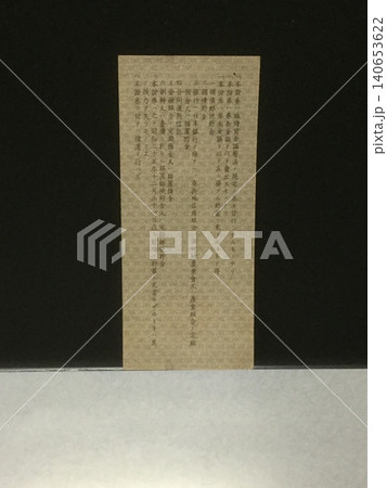 お金の画像 お金の画像 140653622