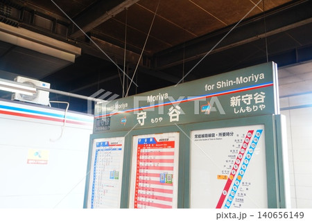 関東鉄道　守谷駅　駅名標 140656149