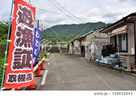 開成町を流れる酒匂川沿いの遊漁証販売所ののぼり 開成町を流れる酒匂川沿いの遊漁証販売所ののぼり 140656843