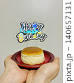 推しの誕生祝いのミニケーキ　両手持ち 140657131