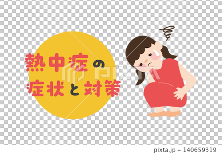 Symptoms and countermeasures for heatstroke: Title text and a crouching girl (eye-catching image) 140659319