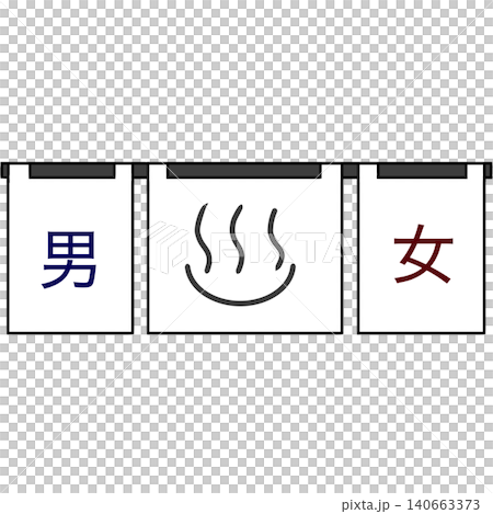 温泉 暖簾 温泉 暖簾 140663373