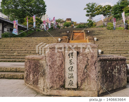 伊香保温泉石段街 伊香保温泉石段街 140663664