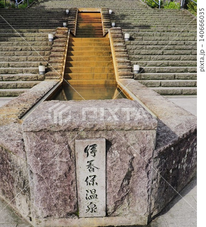 伊香保温泉石段街 伊香保温泉石段街 140666035