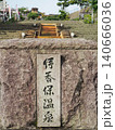 伊香保温泉石段街 140666036