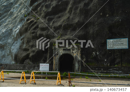 水殿ダム周辺の古いトンネル跡 水殿ダム周辺の古いトンネル跡 140673457
