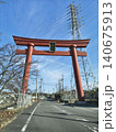 大鳥居 140675913