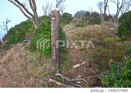 伊豆半島の魂ノ山 伊豆山稜線歩道のミソウ台への入口 伊豆半島の魂ノ山 伊豆山稜線歩道のミソウ台への入口 140677460
