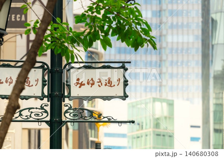 東京銀座・みゆき通り 東京銀座・みゆき通り 140680308