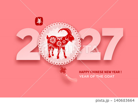 Chinese New Year 2027 festive greeting card design Chinese New Year 2027 festive greeting card design 140683664