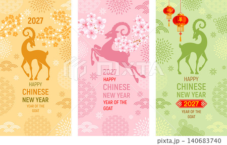 Chinese New Year 2027 Banners Set With Goat Chinese New Year 2027 Banners Set With Goat 140683740