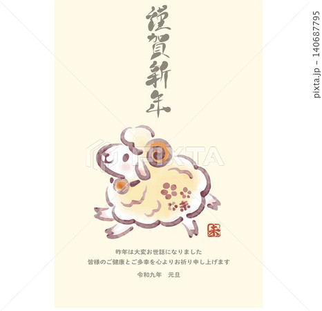 年賀2027　未年　干支　子羊　和風　墨絵　水墨画　かわいい　手描き　筆文字　デザイン　年賀状素材 140687795