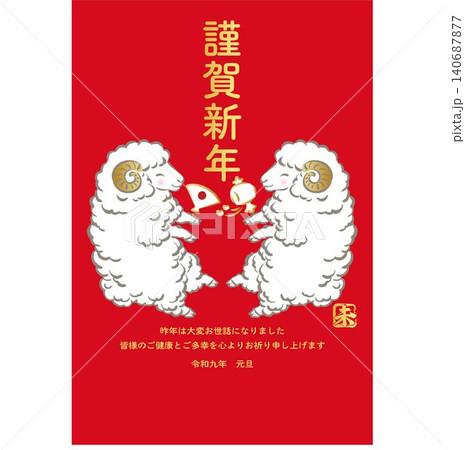 年賀2027 年賀状 未年 ひつじ 扇子 小槌 日本画 かわいい 和風 モダン デザイン 素材 年賀2027 年賀状 未年 ひつじ 扇子 小槌 日本画 かわいい 和風 モダン デザイン 素材 140687877