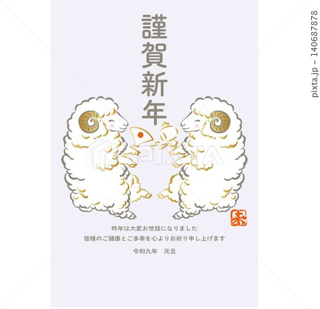 年賀2027 年賀状 未年 ひつじ 扇子 小槌 日本画 かわいい 和風 モダン デザイン 素材 年賀2027 年賀状 未年 ひつじ 扇子 小槌 日本画 かわいい 和風 モダン デザイン 素材 140687878