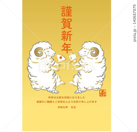 年賀2027 年賀状 未年 ひつじ 扇子 小槌 日本画 かわいい 和風 モダン デザイン 素材 年賀2027 年賀状 未年 ひつじ 扇子 小槌 日本画 かわいい 和風 モダン デザイン 素材 140687879
