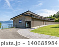 秋田県仙北市　田沢湖クニマス未来館 140688984