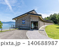 秋田県仙北市　田沢湖クニマス未来館 140688987