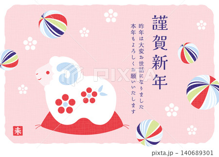 羊(未年)の置物と飴玉の年賀状背景イラスト 羊(未年)の置物と飴玉の年賀状背景イラスト 140689301