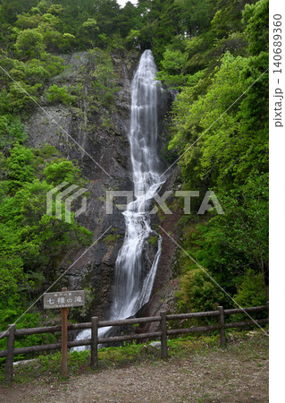 雄滝(七種の滝)展望台からの眺め(兵庫県福崎町) 雄滝(七種の滝)展望台からの眺め(兵庫県福崎町) 140689360