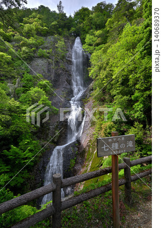 雄滝(七種の滝)展望台からの眺め(兵庫県福崎町) 雄滝(七種の滝)展望台からの眺め(兵庫県福崎町) 140689370