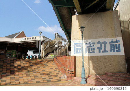 JR片町線同志社前駅 140690213