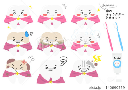 虫歯予防・歯磨きに使える かわいい歯のキャラクター表情セット 虫歯予防・歯磨きに使える かわいい歯のキャラクター表情セット 140690359