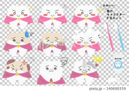 虫歯予防・歯磨きに使える かわいい歯のキャラクター表情セット 虫歯予防・歯磨きに使える かわいい歯のキャラクター表情セット 140690359